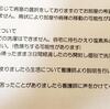 洗濯物はどうしたらいいのか【コロナ病棟での生活】