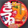  マルちゃん 赤いきつねうどん(麺後入れ) ８５＋税円