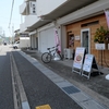 岐阜市桜通に移転した『あんかけパスタ ハラハチブンメ』