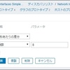 【Zabbix4.0】トラフィック送受信量(bps)を取得するときの設定