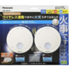 たかが電池、されど電池