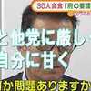 ​松井一郎前府知事の「退職金ゼロ」の真実。