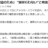 慰霊のためですね