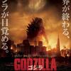 『GODZILLA　ゴジラ』（2014）久しぶりの雄たけびに感涙！エドワーズ監督は分かってるねえ！