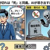 【極限】電池切れは「死」と同義。AIが導き出す最強の防衛策