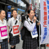 ◇高校無償化