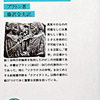 新・読書日記75