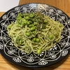 セロリの葉で【ジェノベーゼパスタ】