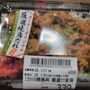オーケー弁当紹介　こだわりの焼鳥丼(厳選だれ使用)
