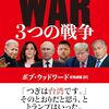 日経ビジネス　2025.03.31