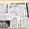 『ツール・ド・とちぎ』概要判明と第一ステージのルート予想