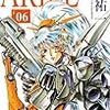 『ARIEL(エリアル) 06』 笹本祐一 ソノラマノベルス 朝日新聞社