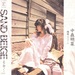 SAND BEIGE -砂漠へ-／中森明菜