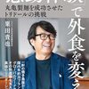 トリドールHD(3397)の株主優待は改悪された？100株で年6,000円｜カードになって変わった使い方と、買うべき株数