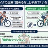 トライアスリート日本人が世界で勝てない理由は鮮明。パリ五輪の映像から読み解く『筋肉の罠』と『物理の正解』