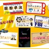 名探偵コナン / フェア＆グッズ情報-21