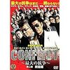 『CONFLICT コンフリクト～最大の抗争～第ニ章 終結編』アクションを見ろ!!