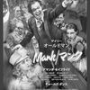 Mank マンク
