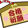 【（選択式）労一＆健保が難解！今年の合格率はどうなる？】平成29年（2017）社労士試験の予想合格ライン・講評・総評・コメントまとめ