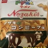 今夜のおやつ！おやつカンパニー『ベビースタードデカイラーメン ノザキのコンビーフ味』を食べてみた！