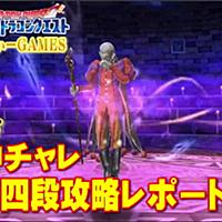 ドルマゲスとは ゲームの人気 最新記事を集めました はてな ドルマゲスとは ゲームの人気 最新記事を集めました はてな