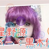 逃げ恥。恋。手話歌動画。