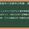 アエナ_ポイ活徹底比較：賢くお得に買い物！最新情報・裏技・注意点まとめ【2024年版】
