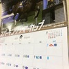 8/1耐久競馬