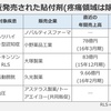 貼付剤、広がる治療領域―日東電工「高分子薬も貼って投与」の実用化加速、久光も新規領域を積極開拓