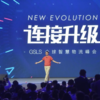 同級生起業家対談 in CEIBS