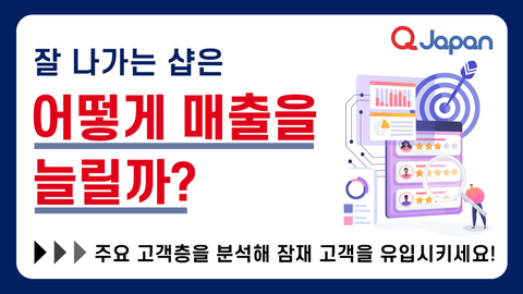 잘 나가는 샵은 어떻게 매출을 늘리고 있을까?