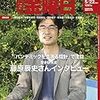 週刊金曜日 2020年05月22日号　新型肺炎と困窮する市民生活