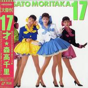 森高千里 LD 9枚セット CD 森高千里 8枚セットの通販 by スルタン's shop｜ラクマ