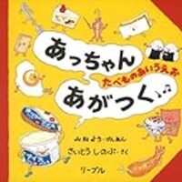 息子が2歳でひらがなを覚えた時にしていたこと 幼児教育 ずぼら母の育児メモ 23年中学受験 幼児教育