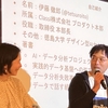 （イベント参加レポート）【Edtech Meetup】急成長サービスの秘訣と実践戦略