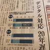 不勉強なのは誰か