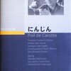 『にんじん』 100年後の学生に薦める映画 No.2010