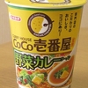 CoCo壱番屋監修 野菜カレーラーメン