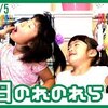 9月6日の動画