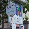 昔懐かしいバス停・・・・