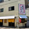 麺屋 よっちゃん（東区）よっちゃんラーメン