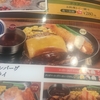 「Ｂｉｇ　Ｂｏｙ」でランチ