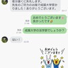 【進プロ予備校】成蹊大学法学部合格！🌸