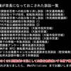 上西だけじゃない橋下維新のトンデモ議員　ひき逃げ、LINEでの中学生恫喝、婚約者へのDV、体罰・セクハラ