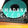 Amadana Music CD プレーヤー「C.C.C.D.P.」 購入レビュー