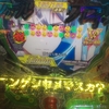 ニンゲンをやめるぞ！ジョジョー！珍しくパチンコの話