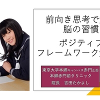 入試に落ちる「完璧思考」の脳の悪癖とは？心療内科医が勧める受験のメンタル対策！