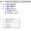 【ACT スぺスぺ】PTリストにHOTを可視化表示する