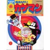 （小ネタ）はじめて読んだミステリ漫画は？その２