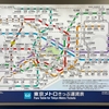 東新宿駅の運賃表